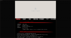 Desktop Screenshot of edomitsu.com